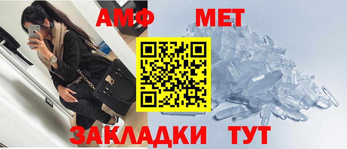 Реж  АМФЕТАМИН Premium  Amphetamine  Вход с VPN 