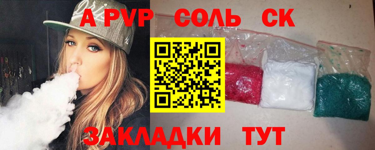 Alpha PVP СК КРИС  Вход с VPN  Alpha-PVP VHQ  Реж 