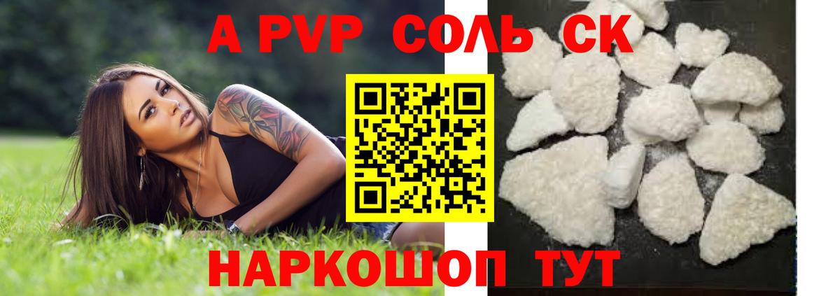 Alfa_PVP VHQ Реж