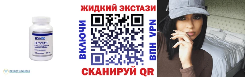 Бутират BDO Реж