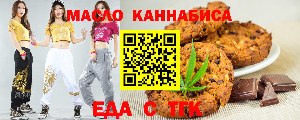 Canna-Cookies марихуана  Вход с VPN  Реж 