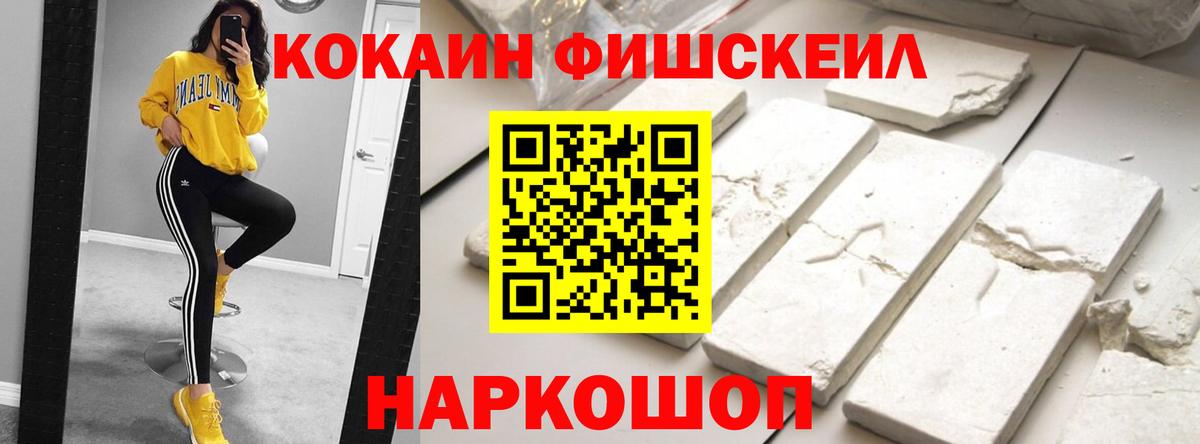 COCAIN  Вход с VPN  Реж  купить наркотики цена  Cocaine Перу 