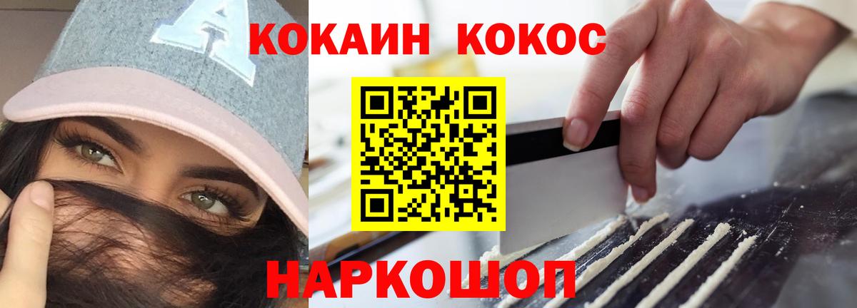 COCAIN Перу Реж