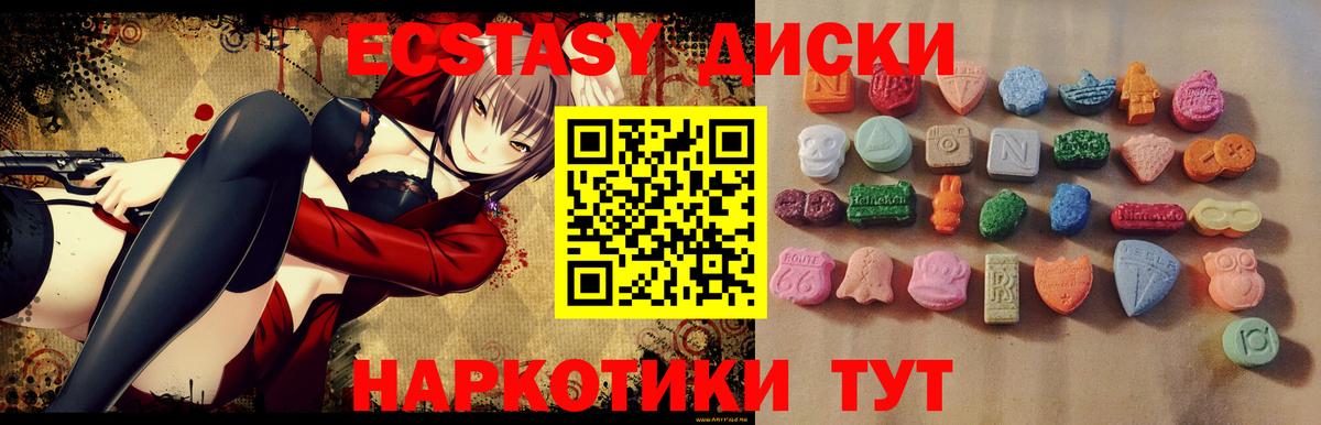 Ecstasy таблы  Экстази VHQ  Вход с VPN  где купить наркоту  Реж  Ecstasy 