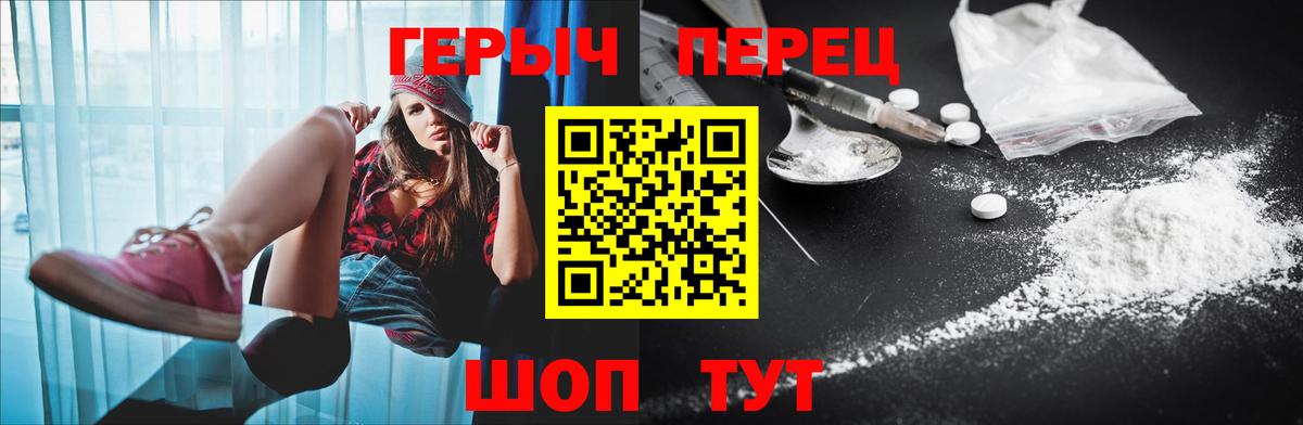 Героин  Вход с VPN  Реж  ГЕРОИН хмурый 