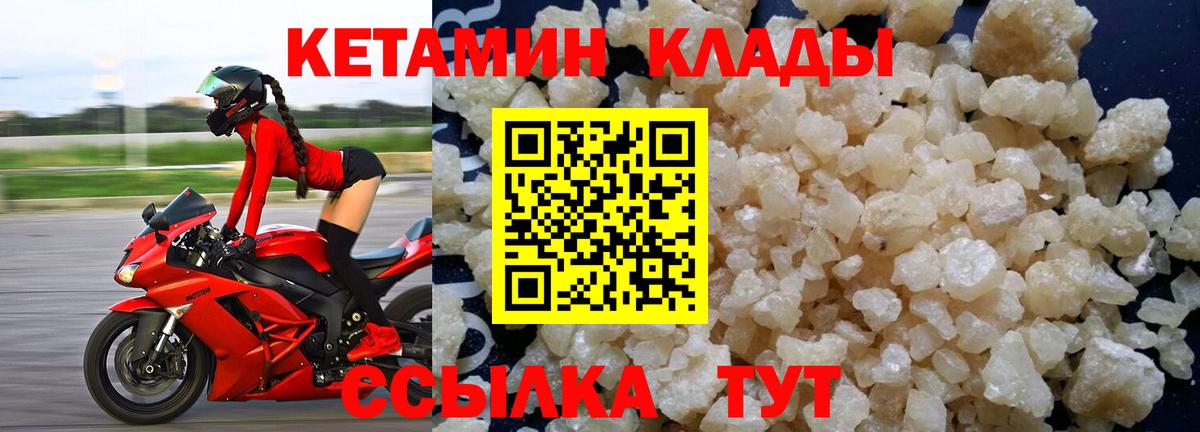 Кетамин VHQ Реж