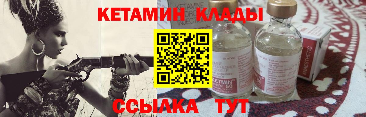КЕТАМИН ketamine  Вход с VPN  Реж 