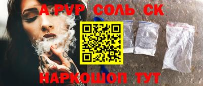 ALPHA-PVP Комсомольск-на-Амуре