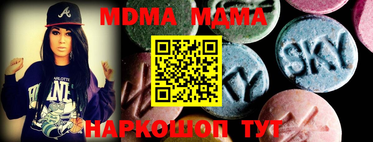 МДМА VHQ  Вход с VPN  Реж  MDMA crystal 