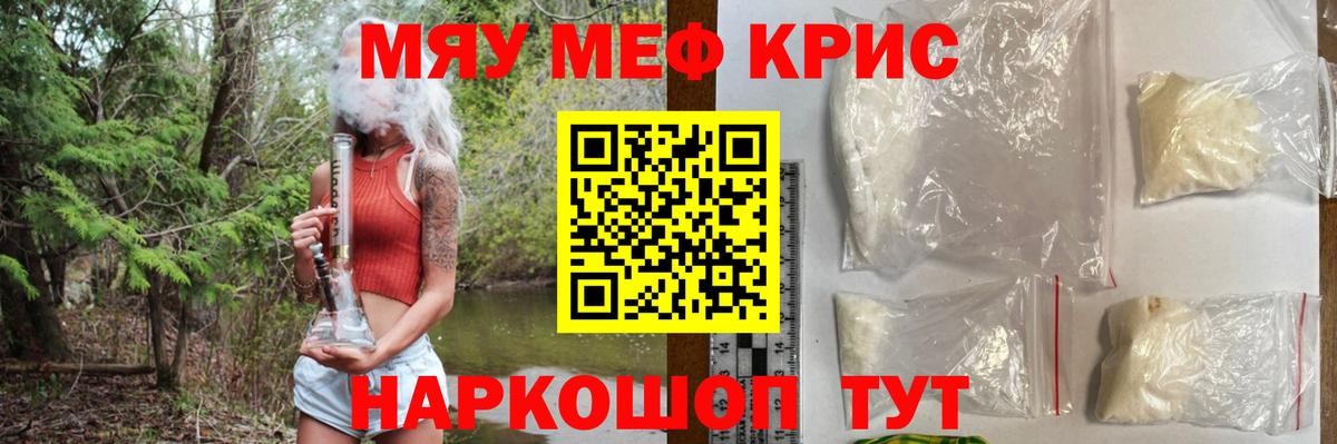 Реж  МЕФ  Мефедрон VHQ  Вход с VPN  МЕФ VHQ 