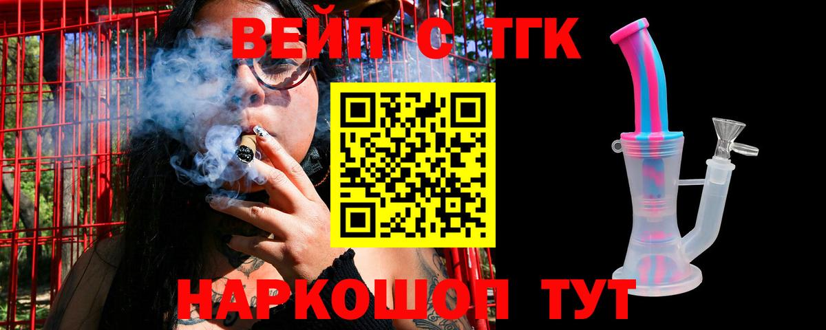 Дистиллят ТГК гашишное масло  цены наркотик  Реж  ТГК THC oil  Вход с VPN 